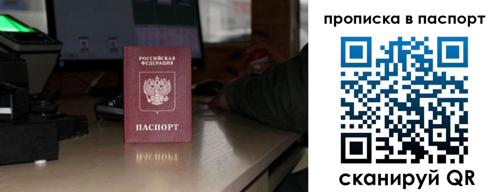 прописка для работы в Куртамыше
