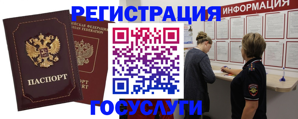 прописка 2025 в Куртамыше