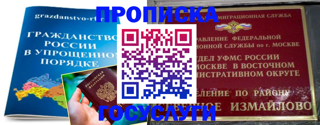 пропишу в квартире в Куртамыше